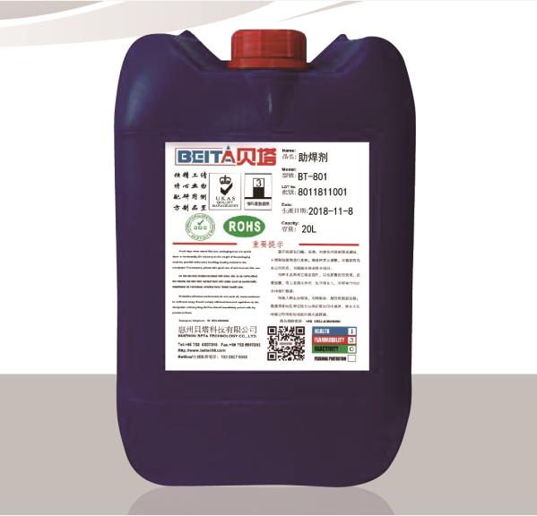 助焊劑